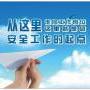 深圳市企业安全管理人员证考试报考指南