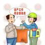 深圳市企业负责人证报名流程和报名手续