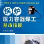 深圳报名考取锅炉压力容器安全管理员证要多少钱