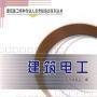 深圳市怎么报名考取建筑电工证考些什么内容
