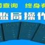 场内专用机动车辆安全管理员证深圳培训地点