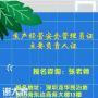 深圳安全管理员证和负责人证同一个证吗考试招生简章