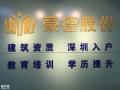 东莞哪里可以办理专职安全员C证怎么收费