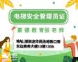 深圳考取龙华区电梯安全管理员证报名地址及考证流程