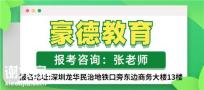报考深圳电梯安全管理员证哪里考费用多少