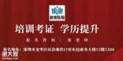 深圳负责人A证哪里报名怎样考试什么流程