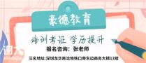 2021年深圳怎么报名电梯安全管理员证报名费用
