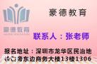 深圳报考危化品安全管理员证报名时间和报考地址，怎么考