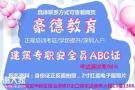 深圳考取安全员C证报名步骤和考试流程