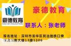 深圳食品安全管理员证考试的地址及报名的要求是什么