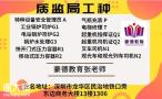 深圳报考特种设备安全管理员证哪里考，详细报考步骤方式
