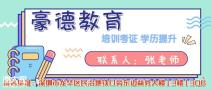 深圳如何报名物业经理证需要什么报名条件及资料怎么考
