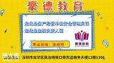 深圳报名考危化品安全管理员证报考流程条件费用,去哪里报考