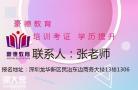 深圳危化品安全管理员证考试报考的流程条件，去哪里报名考证呢