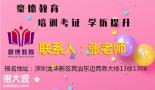 深圳危化品安全管理员证考证报名手续，应该在哪里报名考