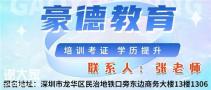 深圳低压电工证如何考证，去哪里报名，具体报考要求步骤