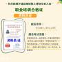 广东资料员证报名条件流程，去哪里报考