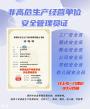 深圳非高危生产经营单位安全管理员证怎么报考
