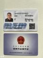 2023年北京应急局电焊工考试开始报名啦