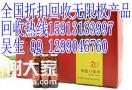 高价收购无限极葆婴产品