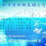 当面收购安然纳米产品无限极产品几折收购