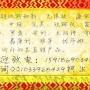几折求购天狮产品以及无限极产品哪里有