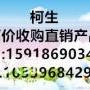 收购如新产品及无限极产品高价收购