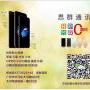手机分期付款0首付全0优势强势来袭