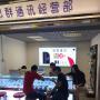 手机分期付款0首付0元购还能报销车费