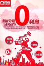 广州手机分期付款0首付你真的还要等吗？