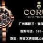 广州瑞宝月相表收购价格 chronoswiss高价回收