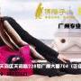 广州宇舶手表回收 闲置二手名牌奢侈手表回收
