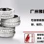 广州二手浪琴手表 回收劳力士