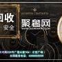 广州江诗丹顿表回收 二手包回收