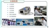 绍兴计量内校员仪器校准员资格证专业培训考证