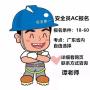 粤建安c证一般在深圳广州哪里可以报名办理？
