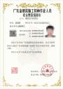 建筑焊工证一般人都是到深圳哪里办理呢？