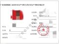 深圳哪报考建筑安全员c证全国通用？