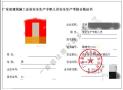 安全员c证一般在珠海可以在哪报名考证呢？