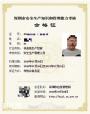 深圳哪里可以报考企业安全管理人员证啊？