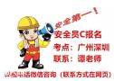 2021年盖章哪里报考建筑安全员c证的呀？