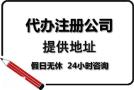 在花都清布电商公司变更法人流程及费用