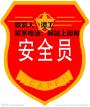 安全员c证在深圳龙华的报考点