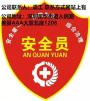 请问安全员c证在深圳市有没有快速报考点？