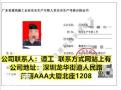 安全员今年到广州广东深圳哪里可以报考呢？