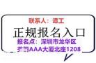 叉车证今年在深圳报考现在还能考试拿证嘛？