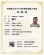 深圳企业安全管理员证哪里能报名？需要培训几天