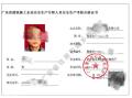 在广东哪里报考培训安全员C证通过率高