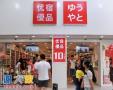 从渠道为王到产品为王优宿优品做了什么