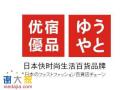优宿优品用超低的价格把消费者拉回实体店